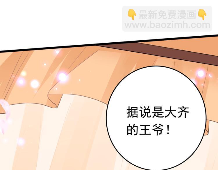 第223话 公主驸马亲一个！72