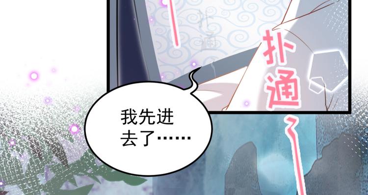 第244话 走错浴室了！11