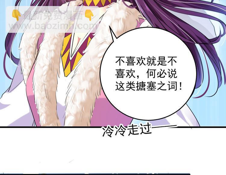 第278话 你得对她负责！40