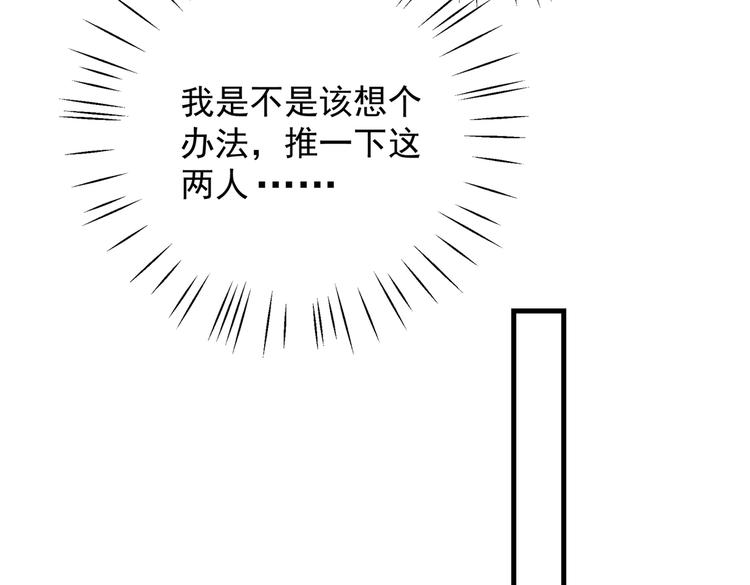 第278话 你得对她负责！51