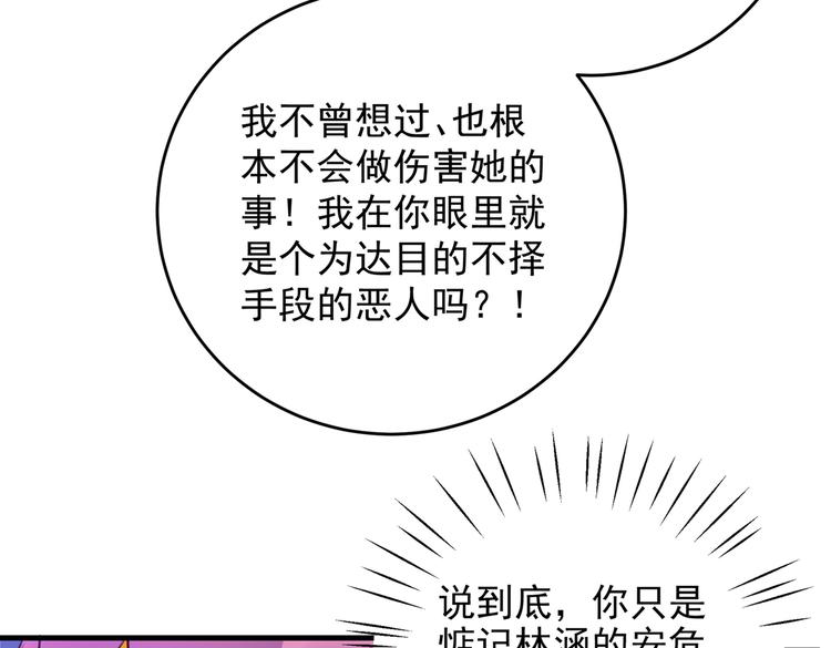 第278话 你得对她负责！61