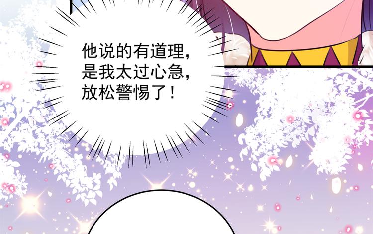 第278话 你得对她负责！73