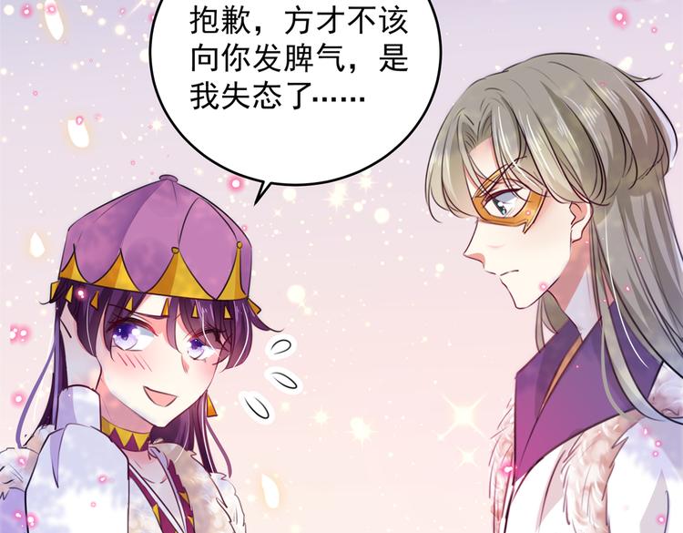 第278话 你得对她负责！74