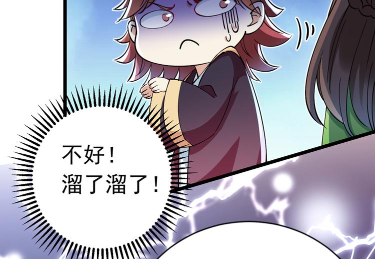 第283话 还是六哥最靠谱~80
