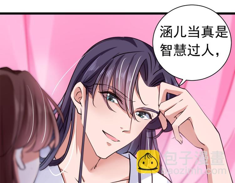 第284话 林涵流产了？！35