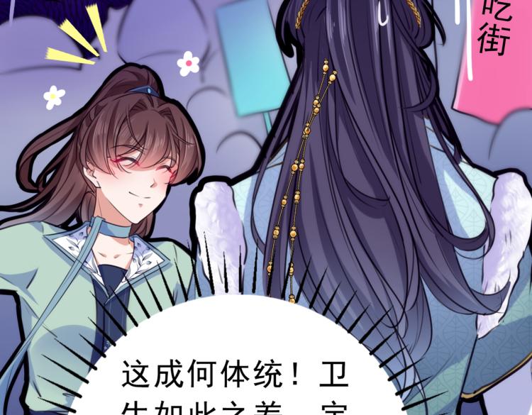 第292话 带你去我的秘密基地67