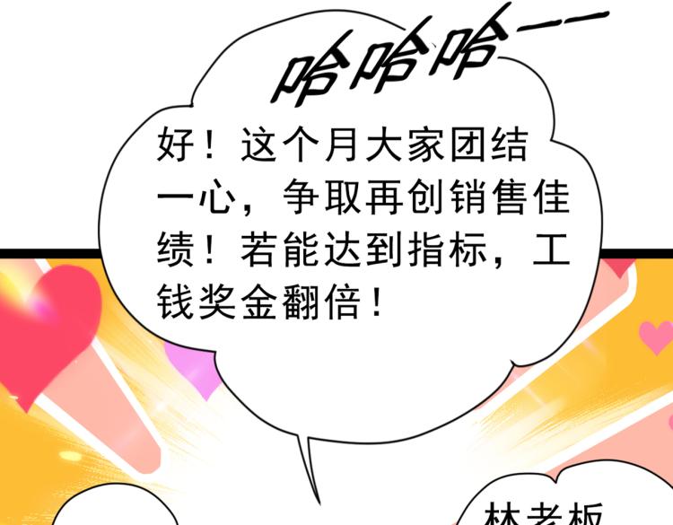 第292话 带你去我的秘密基地82