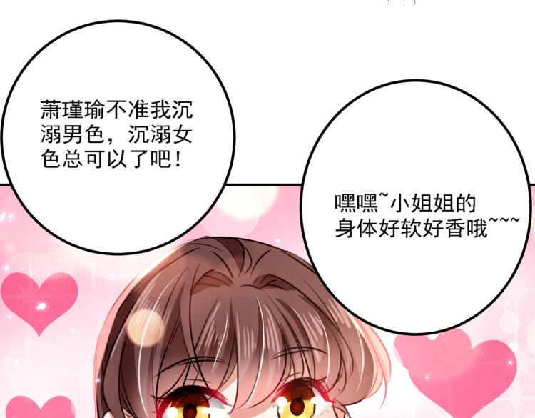 第302话 你想玩男人？101