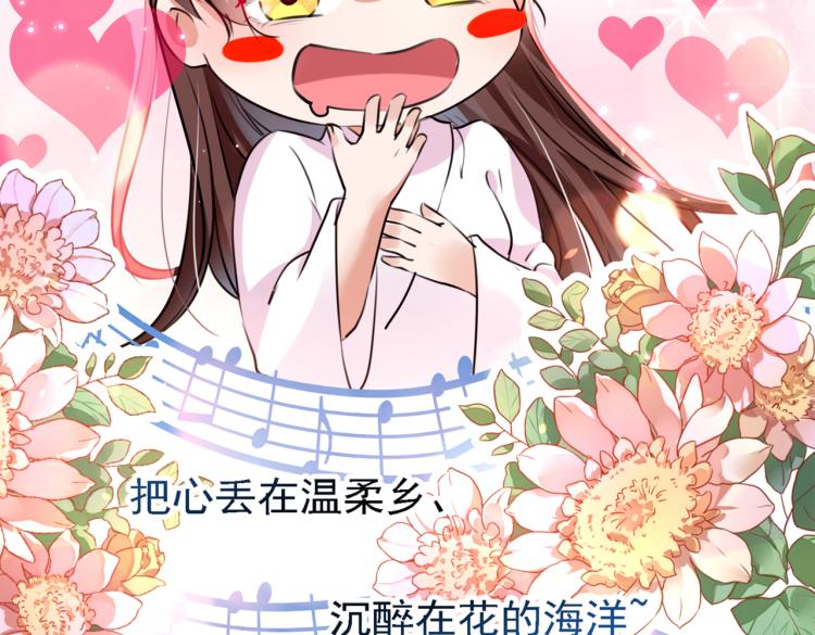 第302话 你想玩男人？102