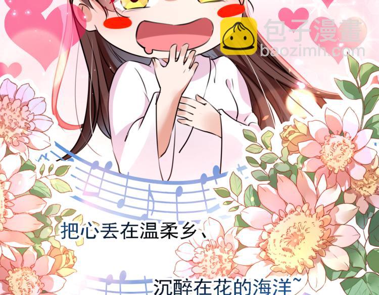 第302话 你想玩男人？106