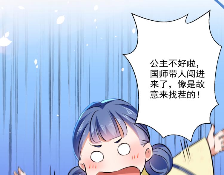 第302话 你想玩男人？108