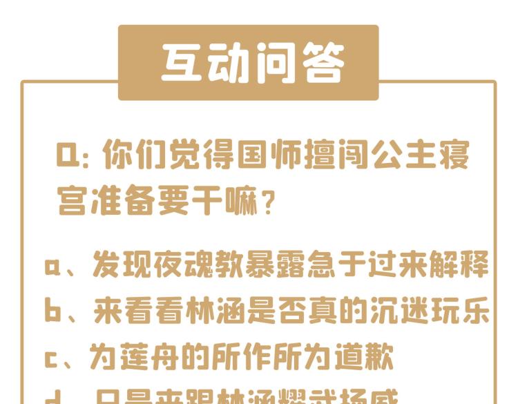 第302话 你想玩男人？117