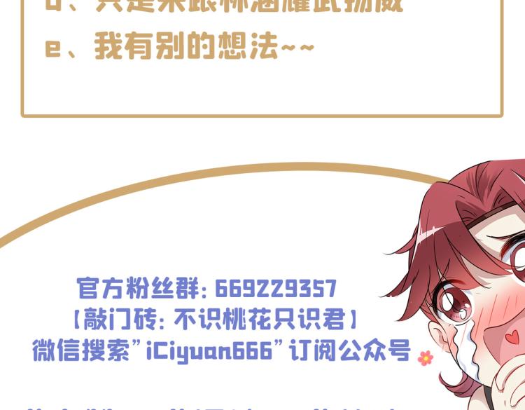 第302话 你想玩男人？118