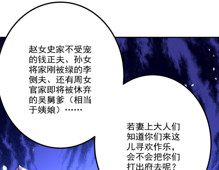 第302话 你想玩男人？15