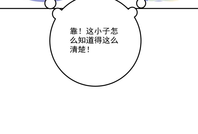 第302话 你想玩男人？19