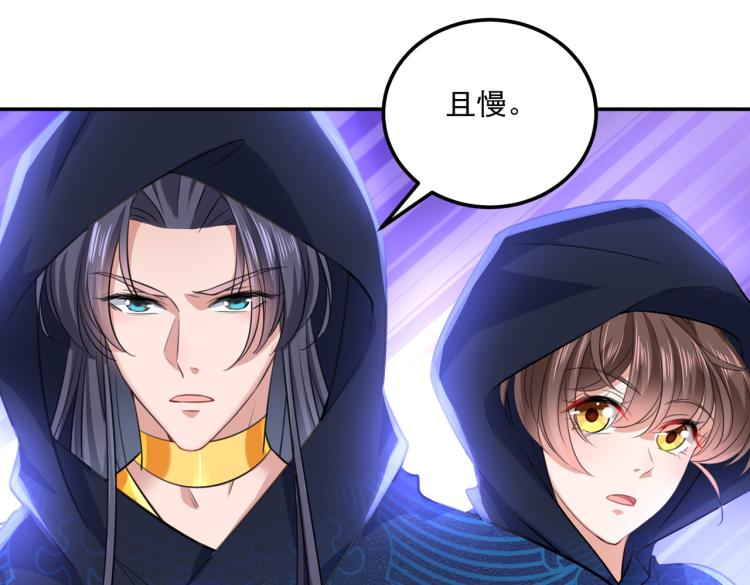 第302话 你想玩男人？29