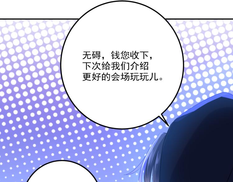 第302话 你想玩男人？41
