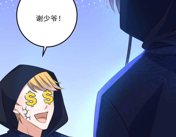 第302话 你想玩男人？42