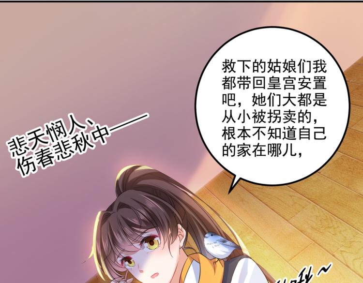 第302话 你想玩男人？56