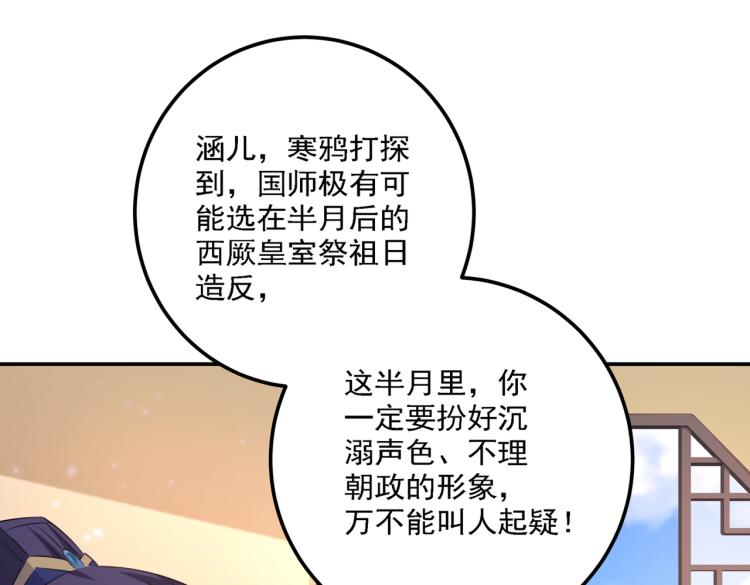 第302话 你想玩男人？59