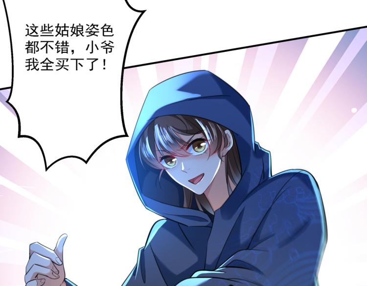 第302话 你想玩男人？6
