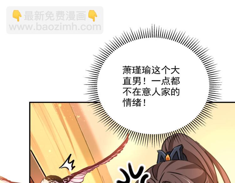 第302话 你想玩男人？63