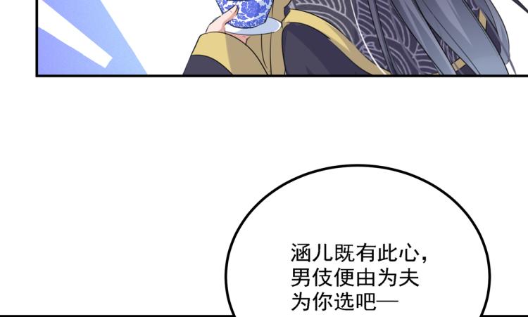 第302话 你想玩男人？70