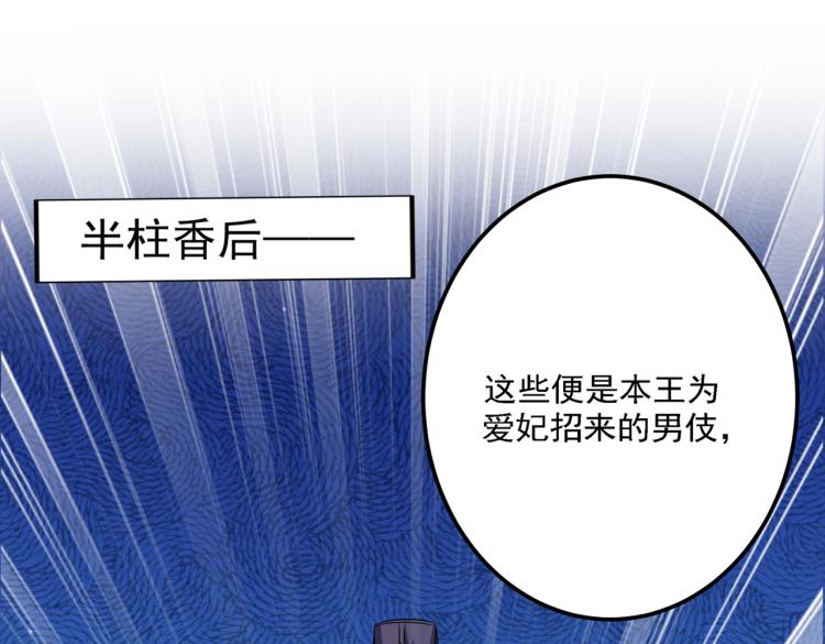 第302话 你想玩男人？76