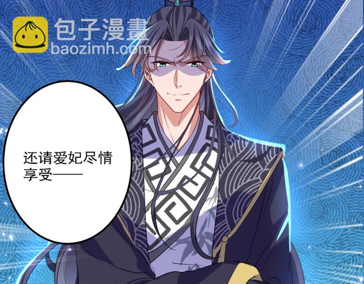 第302话 你想玩男人？77