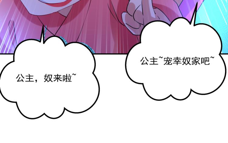 第302话 你想玩男人？80