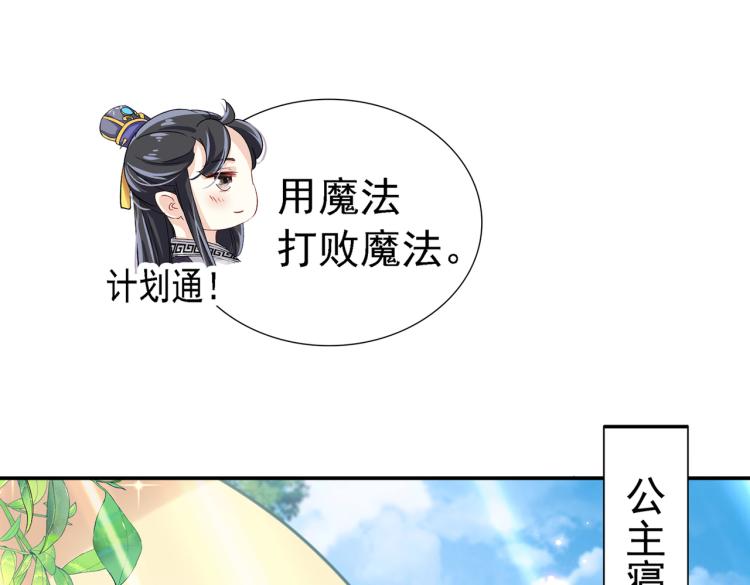 第302话 你想玩男人？89
