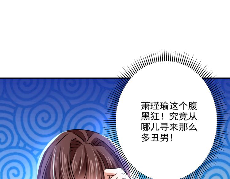 第302话 你想玩男人？92