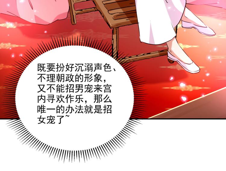 第302话 你想玩男人？97