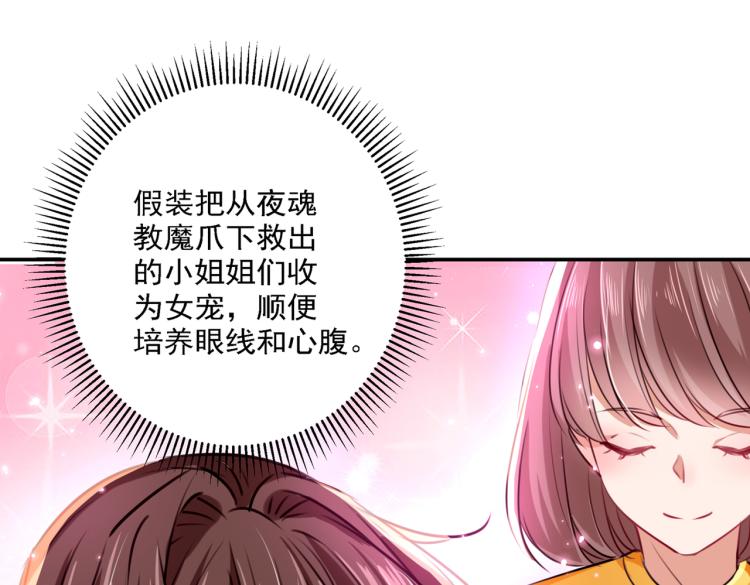 第302话 你想玩男人？98