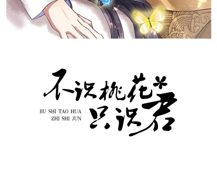第308话 涵妹有磨镜之癖？！1