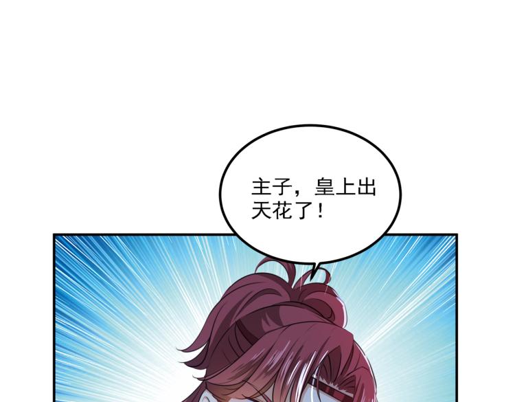 第308话 涵妹有磨镜之癖？！104