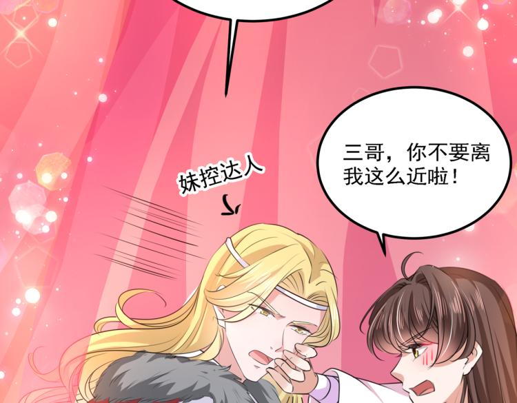 第308话 涵妹有磨镜之癖？！11
