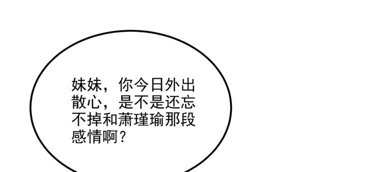 第308话 涵妹有磨镜之癖？！16