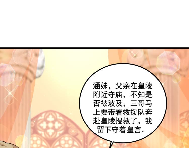 第308话 涵妹有磨镜之癖？！30