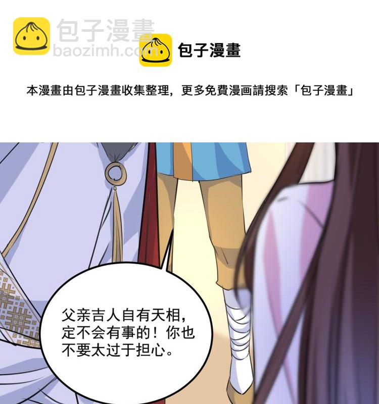 第308话 涵妹有磨镜之癖？！32
