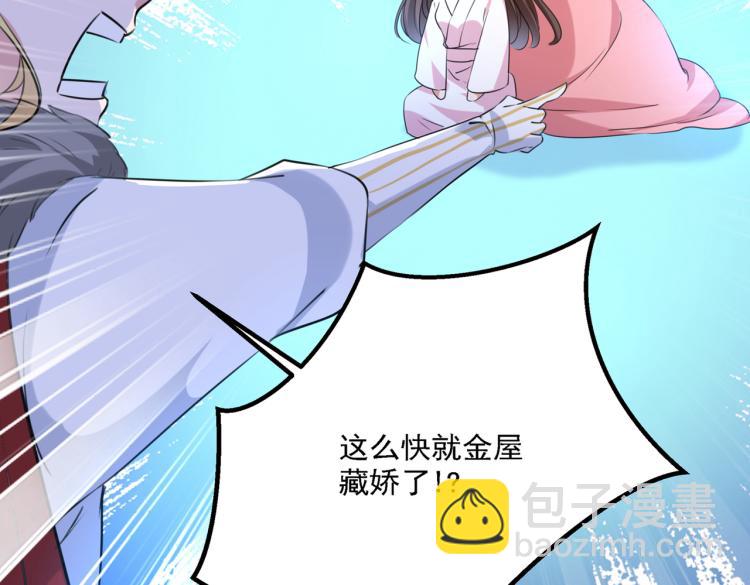 第308话 涵妹有磨镜之癖？！37