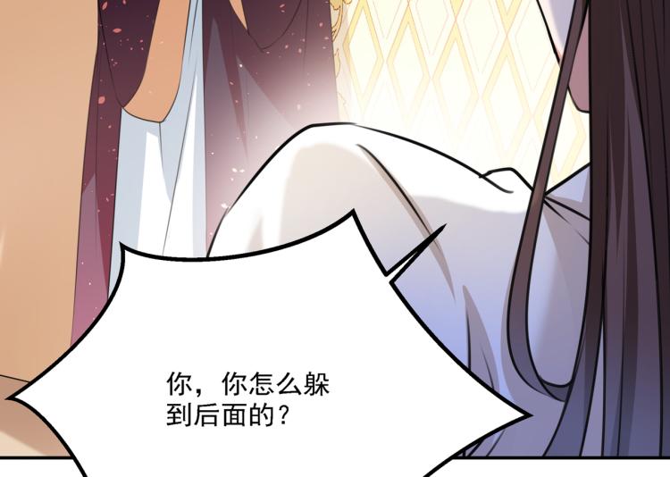 第308话 涵妹有磨镜之癖？！76