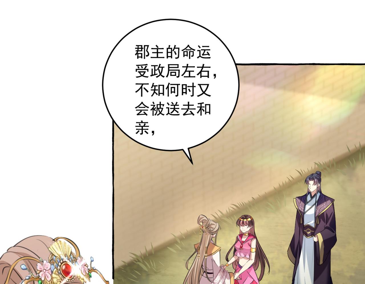 第329话 我决定留在西厥1