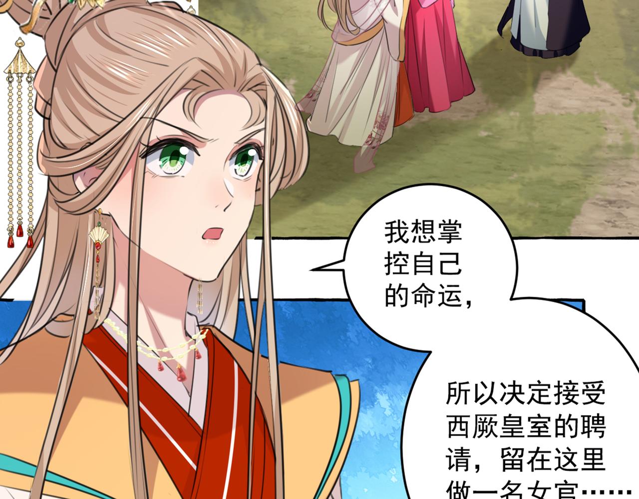 第329话 我决定留在西厥2