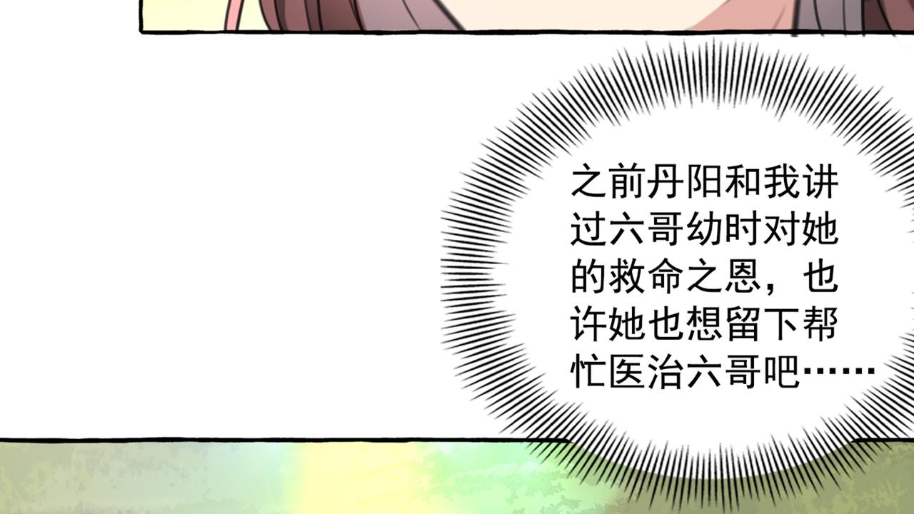 第329话 我决定留在西厥8