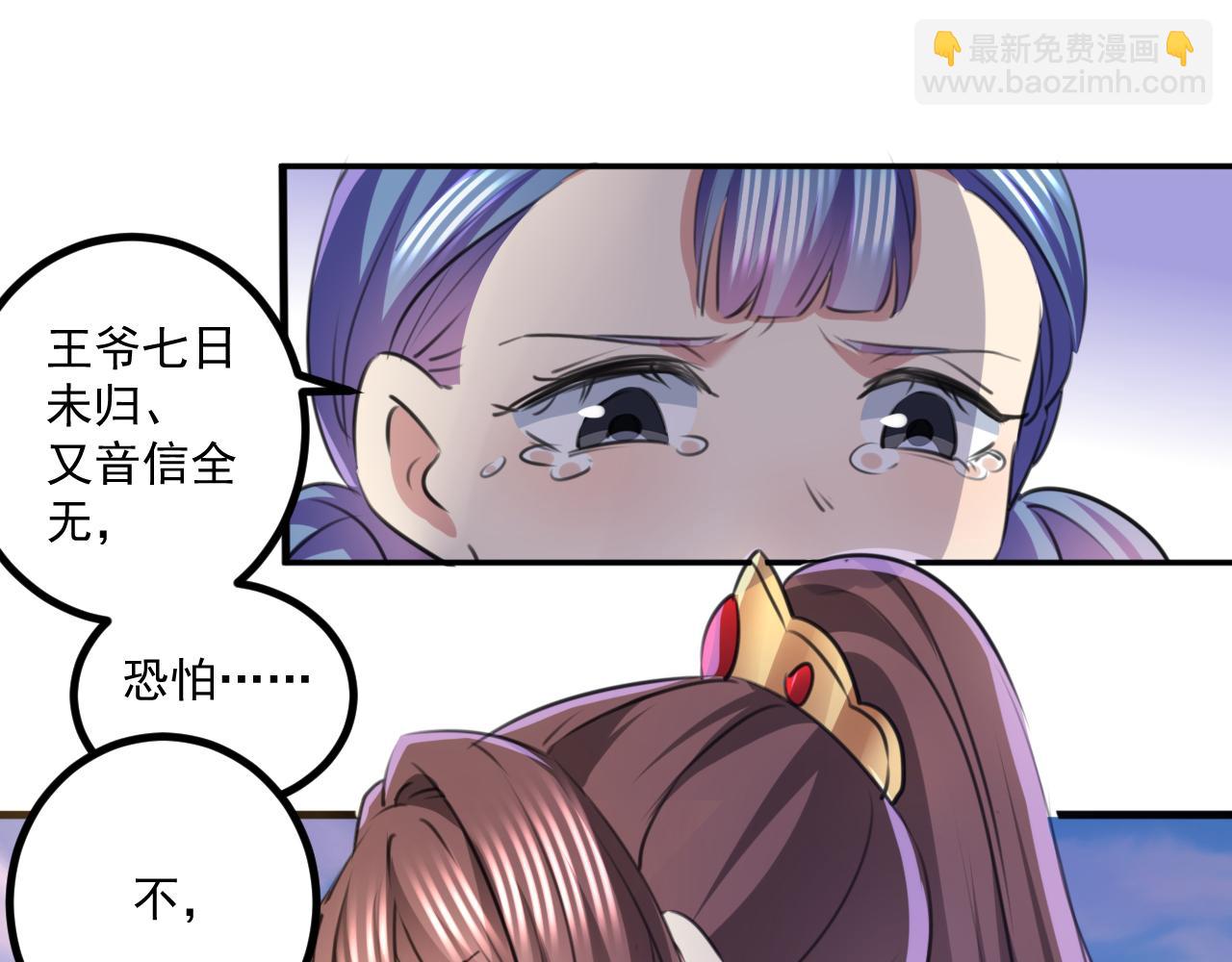 第338话 完结：许你安稳盛世12