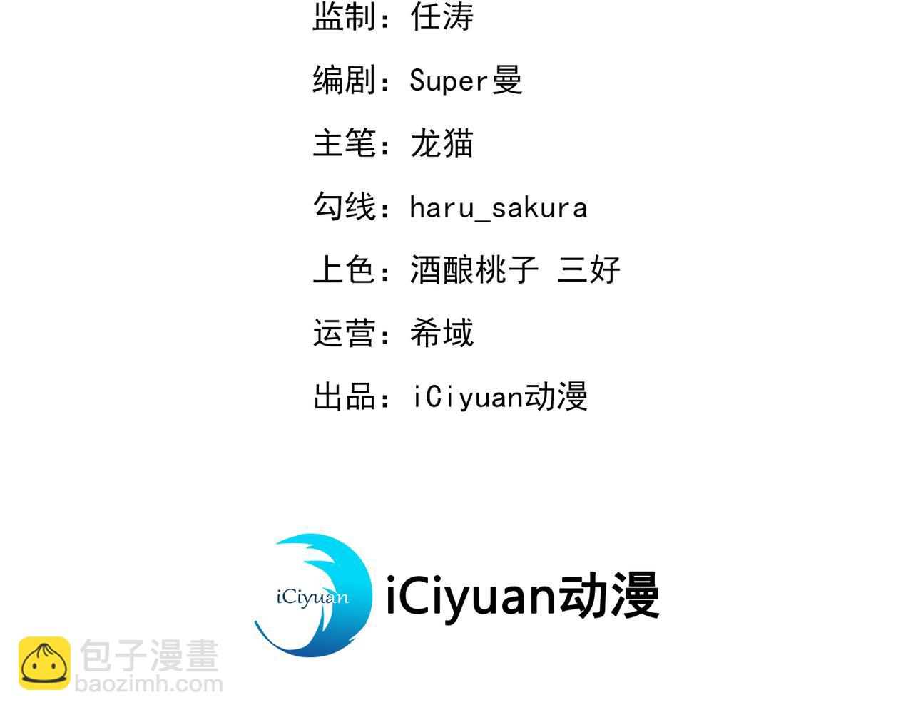 第338话 完结：许你安稳盛世2