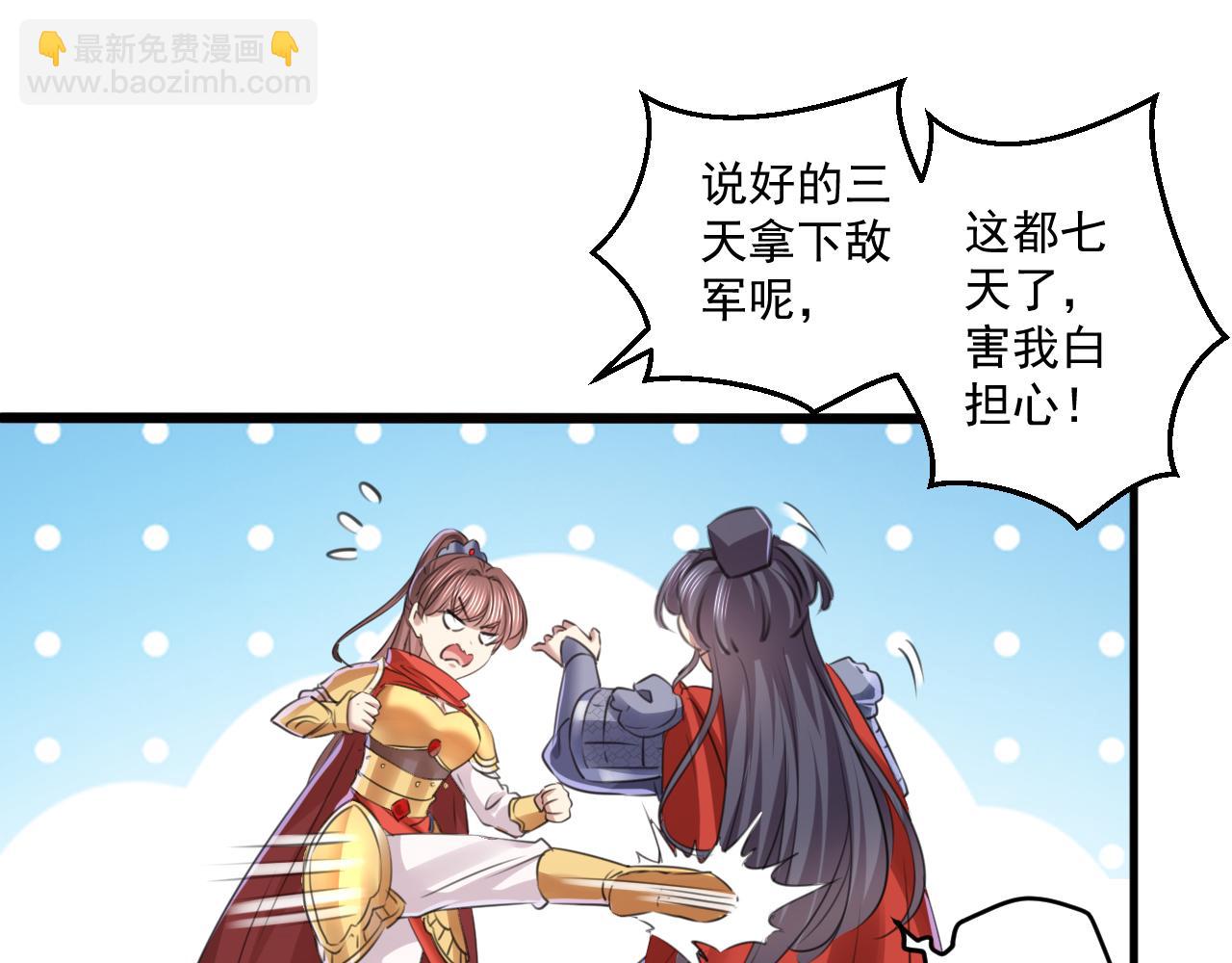 第338话 完结：许你安稳盛世28