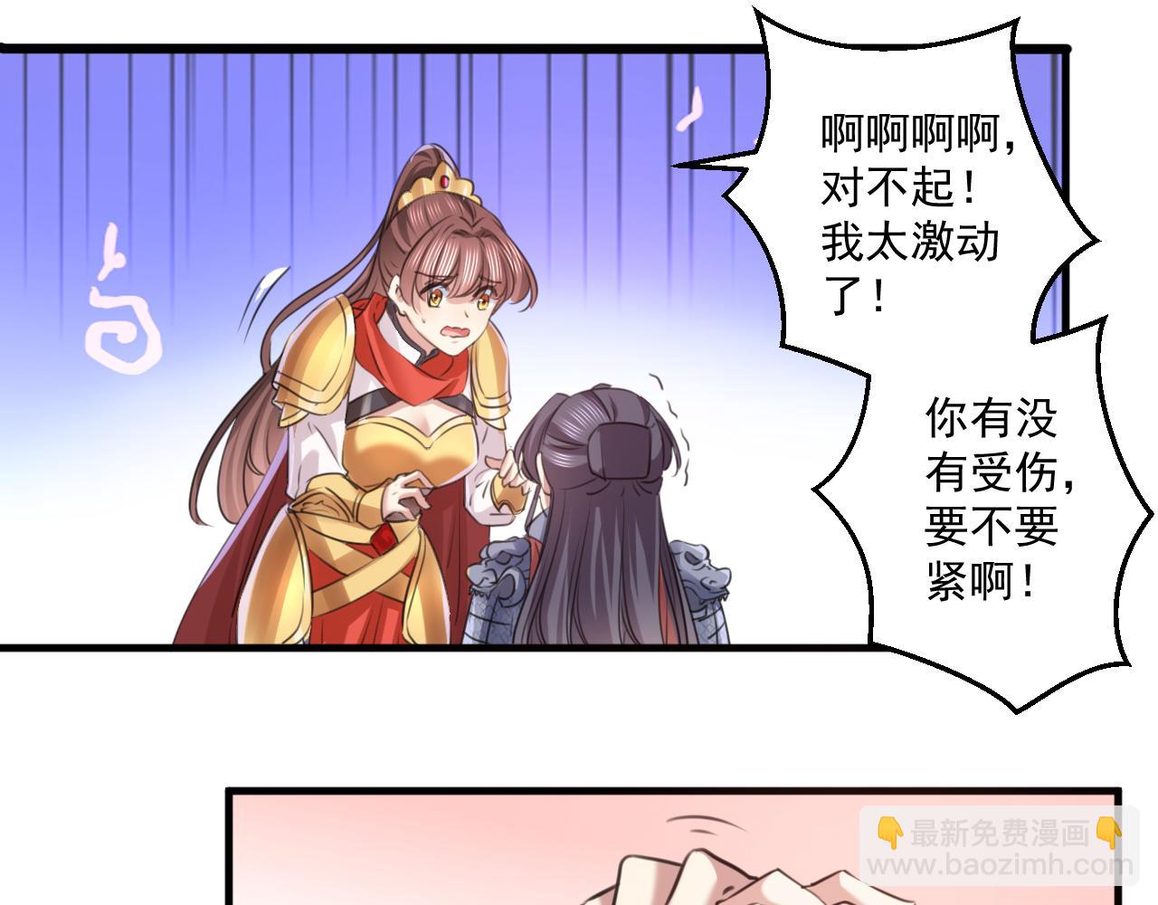 第338话 完结：许你安稳盛世30