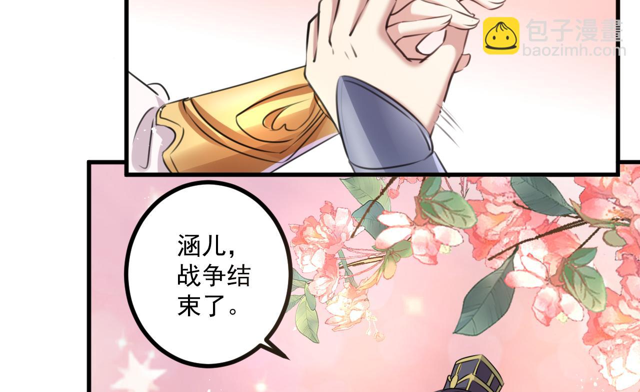第338话 完结：许你安稳盛世31